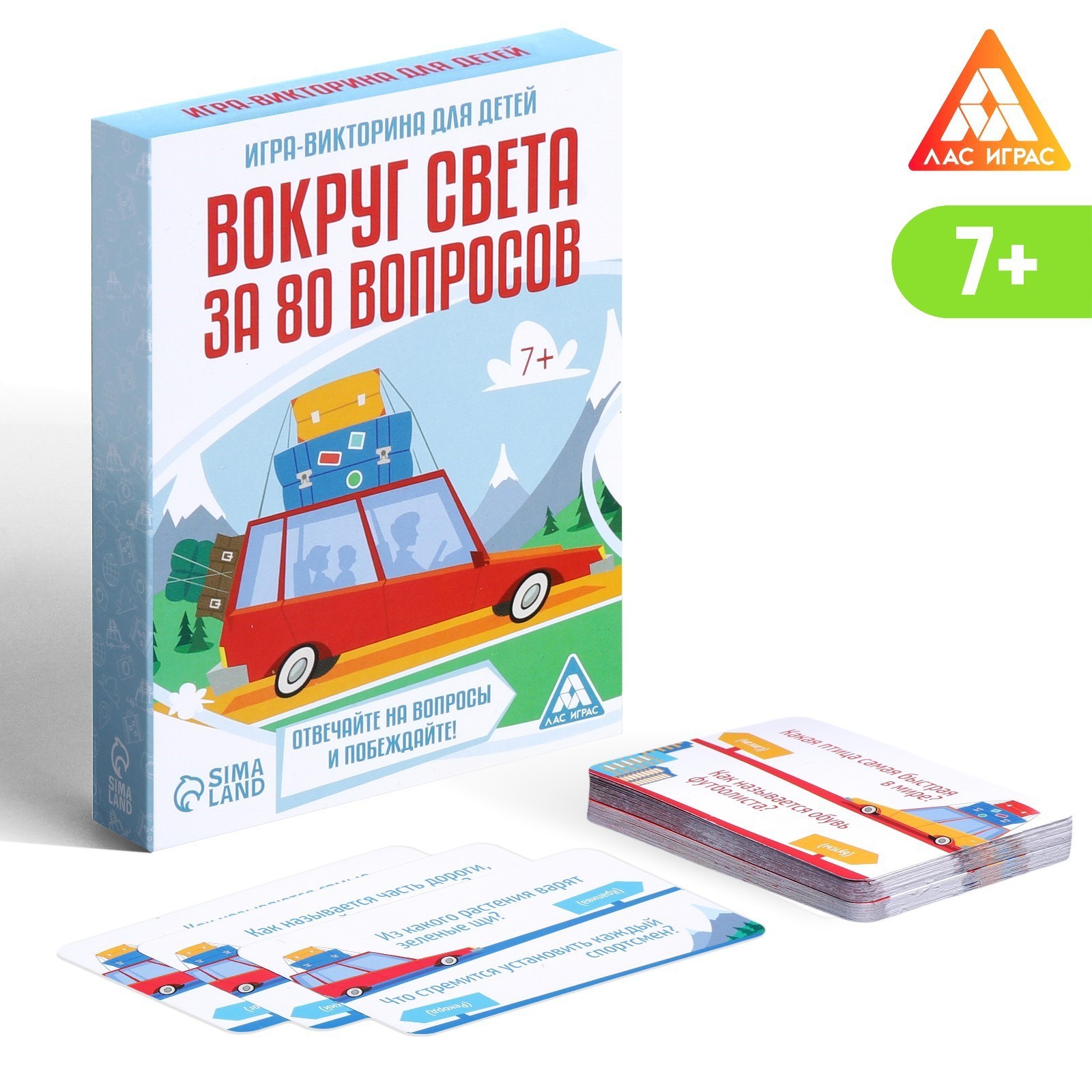 ИГРА-ВИКТОРИНА ВОКРУГ СВЕТА ЗА 80 ВОПРОСОВ ВЕРСИЯ 1, 7+