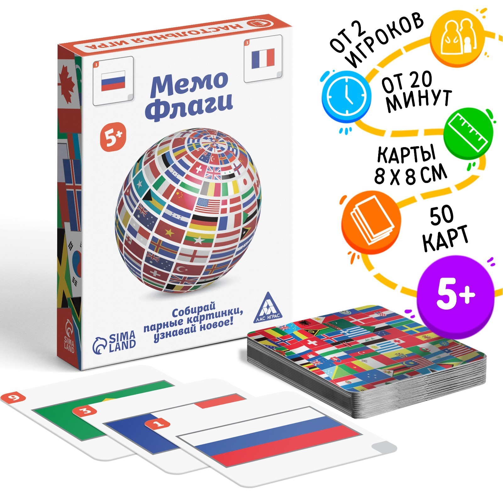 НАСТОЛЬНАЯ ИГРА МЕМО ФЛАГИ, 50 КАРТОЧЕК