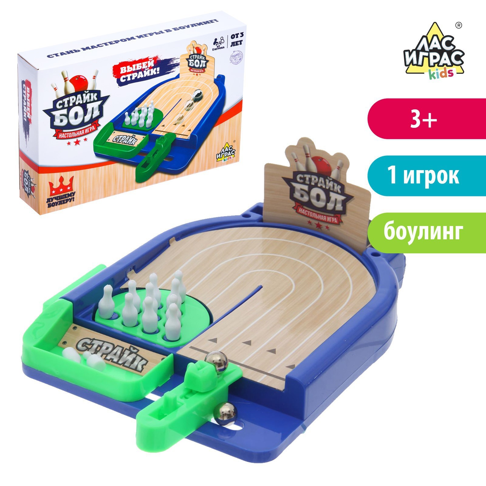 НАСТОЛЬНАЯ ИГРА СТРАЙКБОЛ