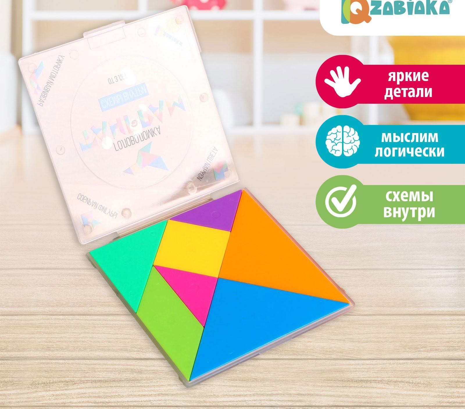 ГОЛОВОЛОМКА ТАНГРАМ