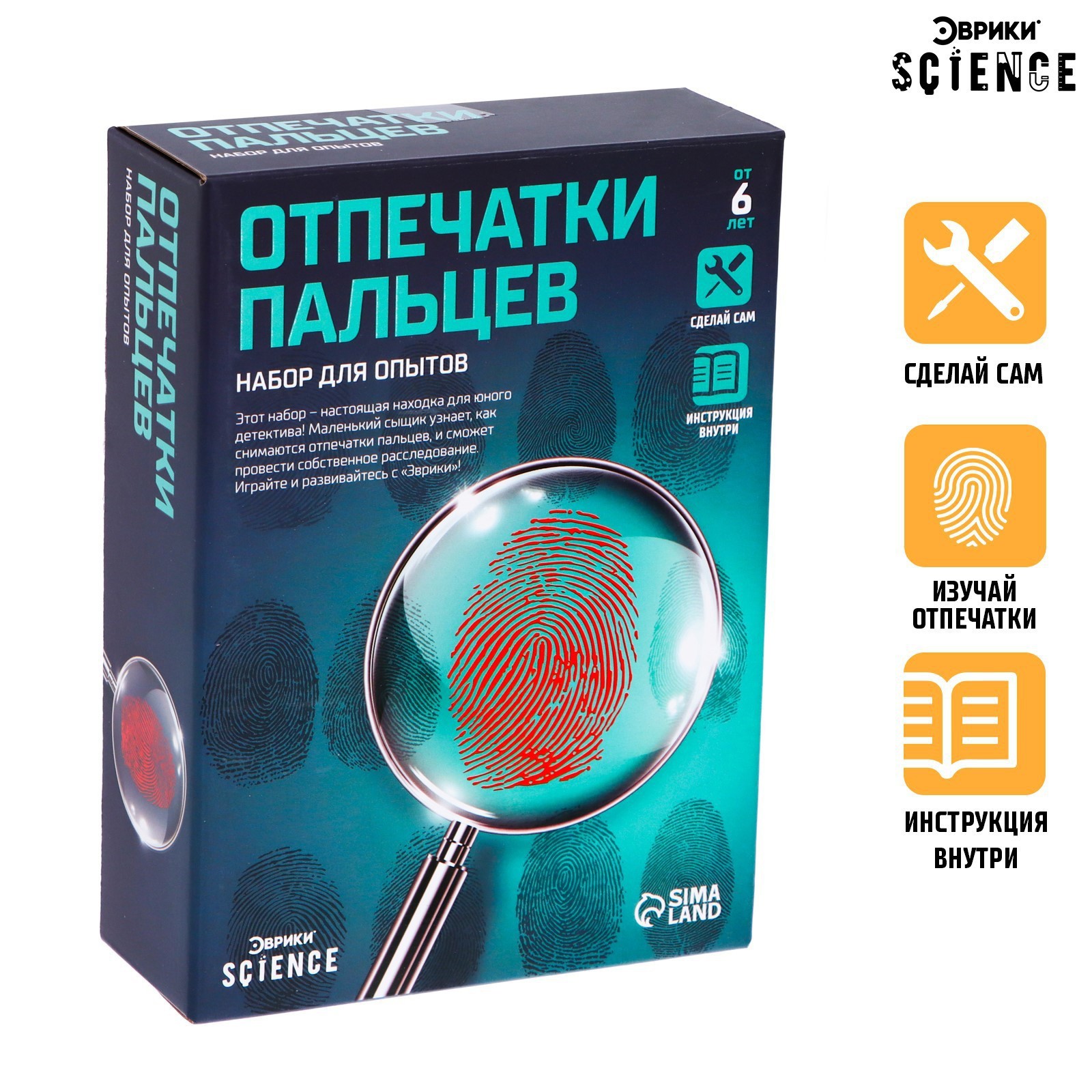 НАБОР ДЛЯ ОПЫТОВ ОТПЕЧАТКИ ПАЛЬЦЕВ