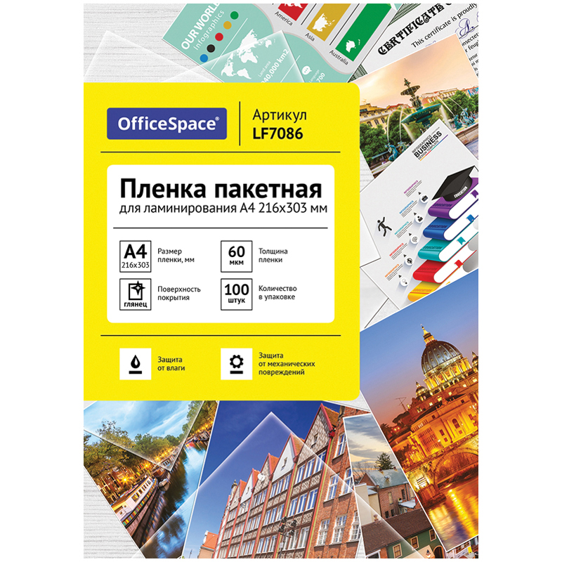 ПЛЕНКА ДЛЯ ЛАМИНИРОВАНИЯ А4 OFFICESPACE 216*303ММ, 60МКМ, ГЛЯНЕЦ, 100Л.