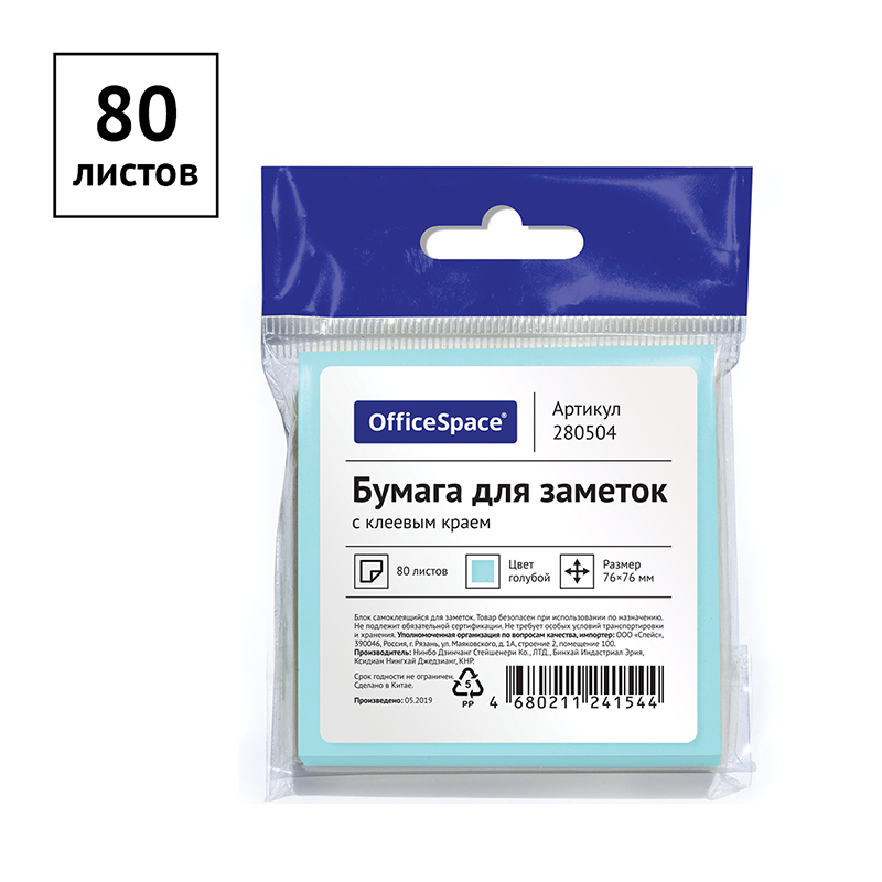 САМОКЛЕЯЩИЙСЯ БЛОК OFFICESPACE 76*76ММ, 80Л, ГОЛУБОЙ, ЕВРОПОДВЕС