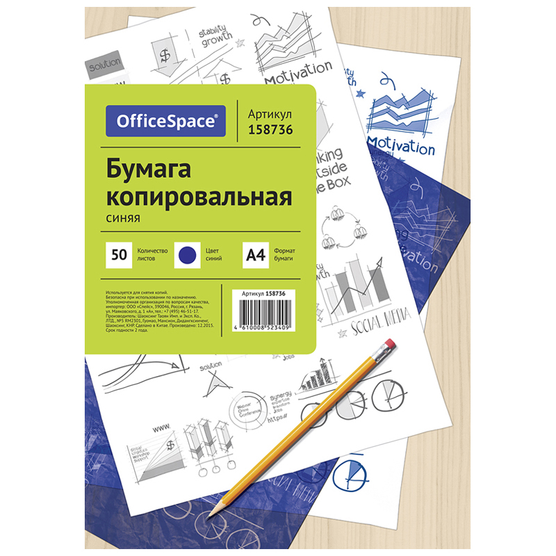 БУМАГА КОПИРОВАЛЬНАЯ OFFICESPACE, А4, 50Л., СИНЯЯ