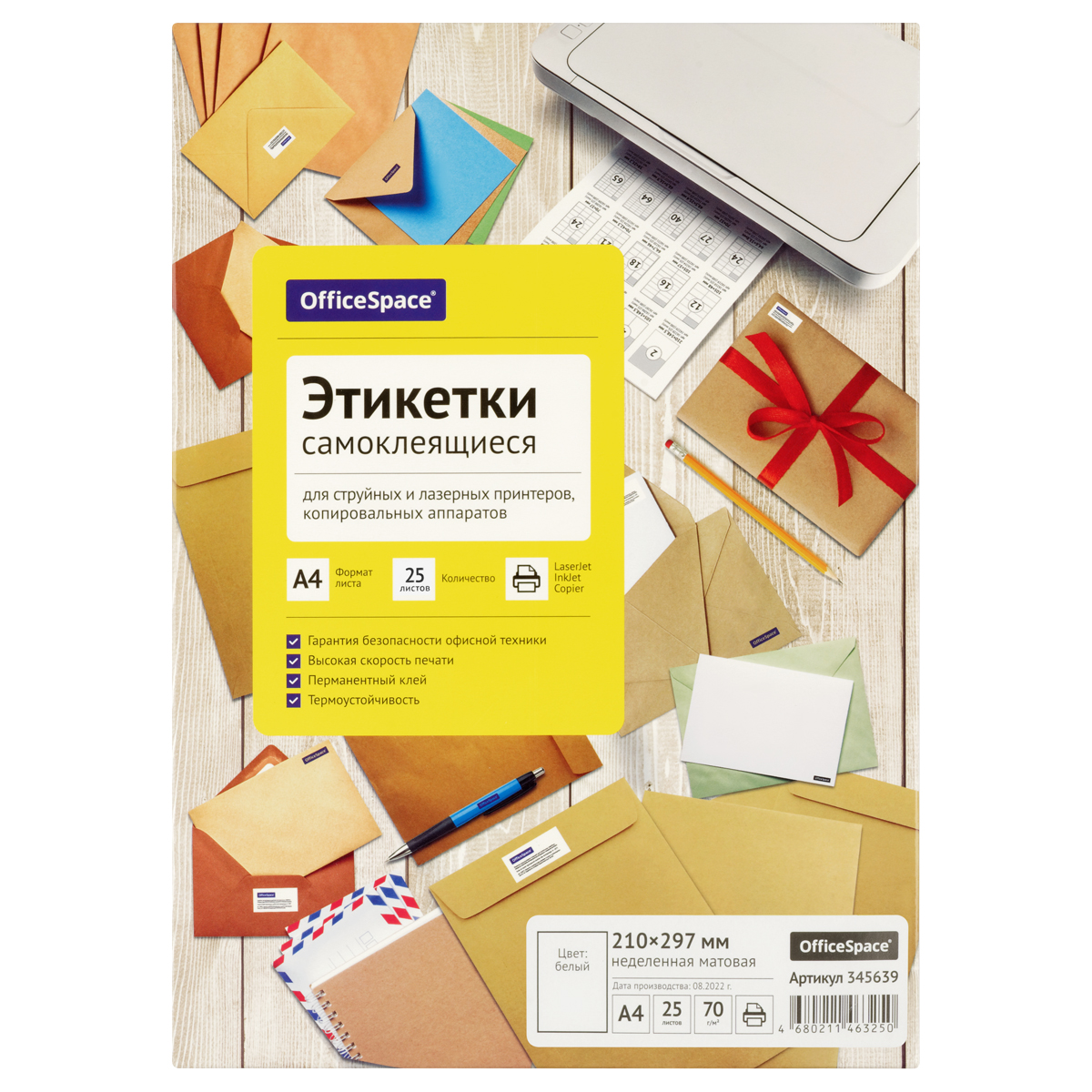 ЭТИКЕТКИ САМОКЛЕЯЩИЕСЯ А4 25Л. OFFICESPACE, БЕЛЫЕ, НЕДЕЛЕН., 70Г/М2
