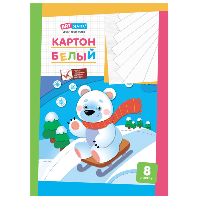 КАРТОН БЕЛЫЙ A3, ARTSPACE, 8Л., МЕЛОВАННЫЙ, В ПАПКЕ
