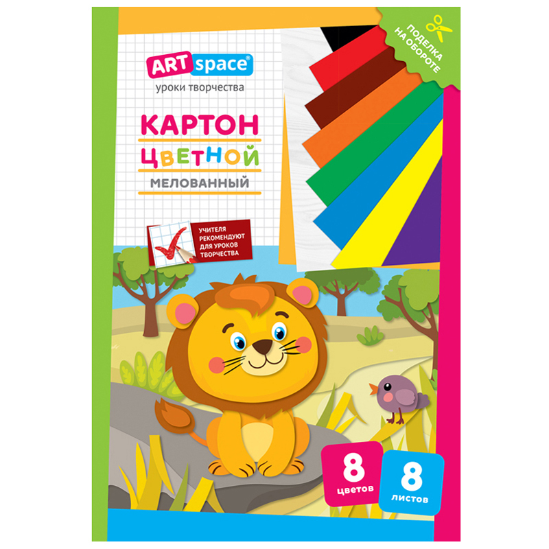 КАРТОН ЦВЕТНОЙ А3, ARTSPACE, 8Л., 8ЦВ., МЕЛОВАННЫЙ, В ПАПКЕ