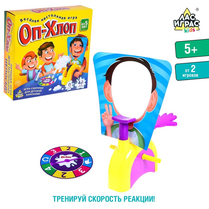 НАСТОЛЬНАЯ ИГРА ОП-ХЛОП