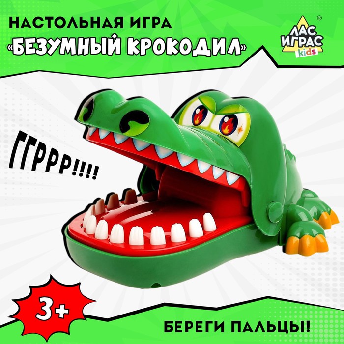 НАСТОЛЬНАЯ ИГРА НА РЕАКЦИЮ БЕЗУМНЫЙ КРОКОДИЛ