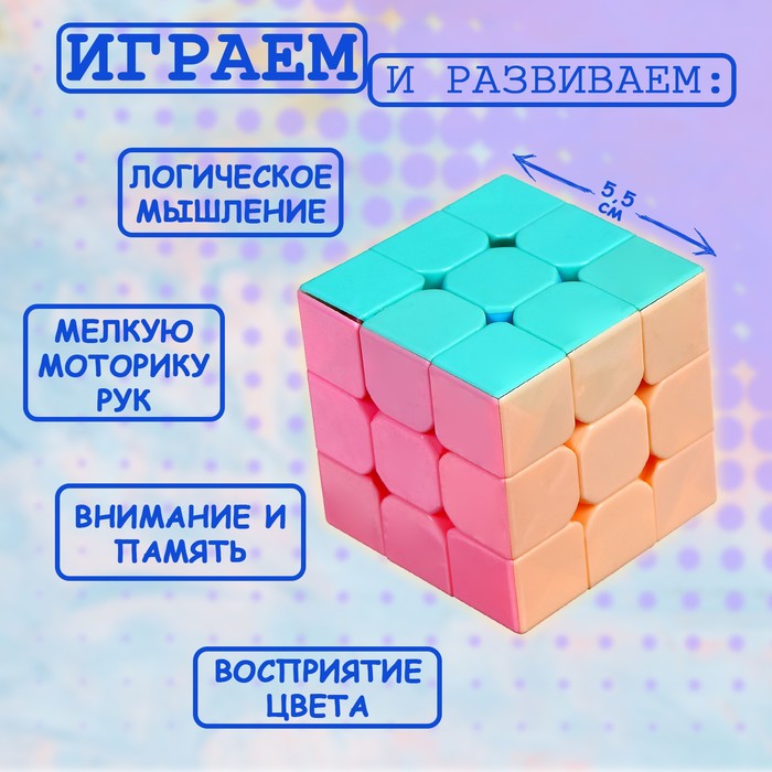 ИГРУШКА МЕХАНИЧЕСКАЯ КУБИК 5,5×5,5×5,5 СМ
