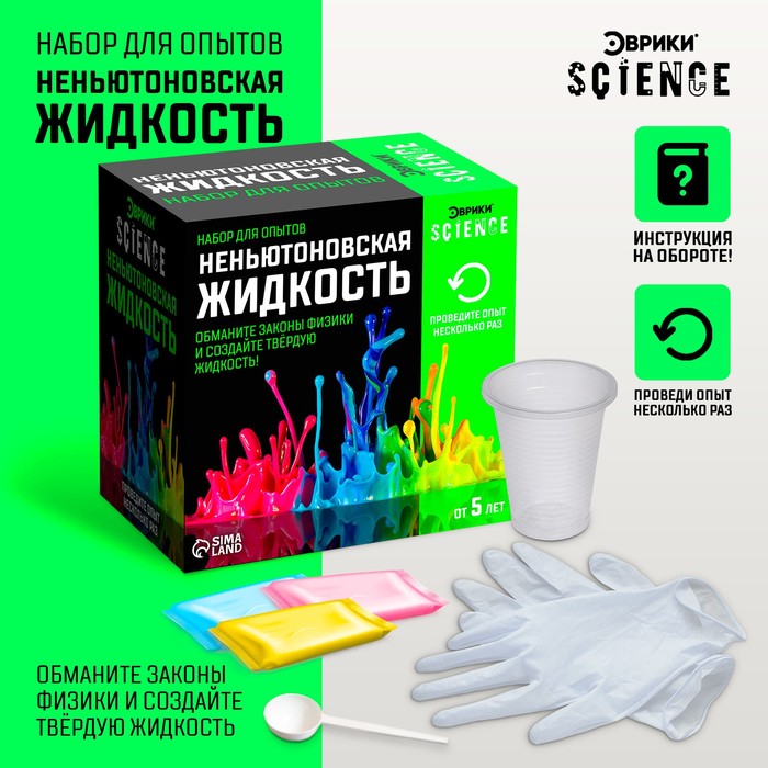НАБОР ДЛЯ ОПЫТОВ НЕНЬЮТОНОВСКАЯ ЖИДКОСТЬ