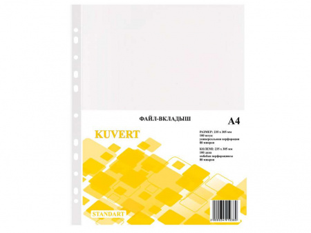 ФАЙЛ-ВКЛАДЫШ KUVERT А4, 80 МКМ 100 ШТУК В УПАКОВКЕ, GLOSS