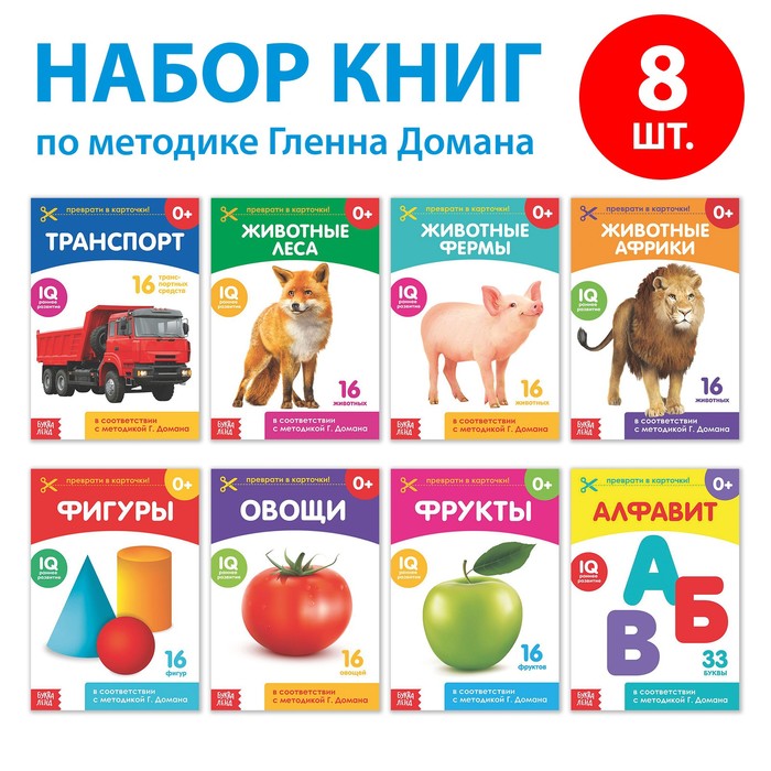 КНИГИ КАРТОЧКИ ДОМАНА НА СКРЕПКЕ, НАБОР, 8 ШТ. ПО 20 СТР.