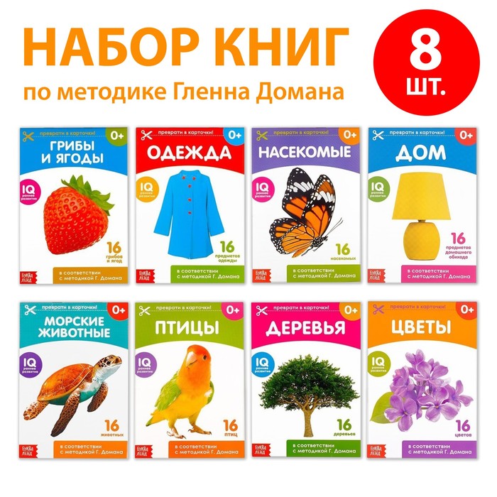 КНИГИ КАРТОЧКИ ДОМАНА. ОКРУЖАЮЩИЙ МИР, НАБОР, 8 ШТ. ПО 20 СТР.