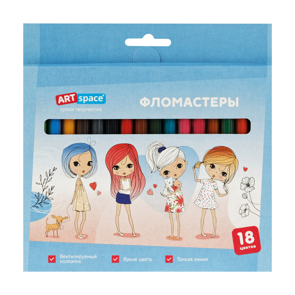 ФЛОМАСТЕРЫ ARTSPACE МОДНИЦЫ, 18ЦВ., СМЫВАЕМЫЕ, КАРТОН, ЕВРОПОДВЕС