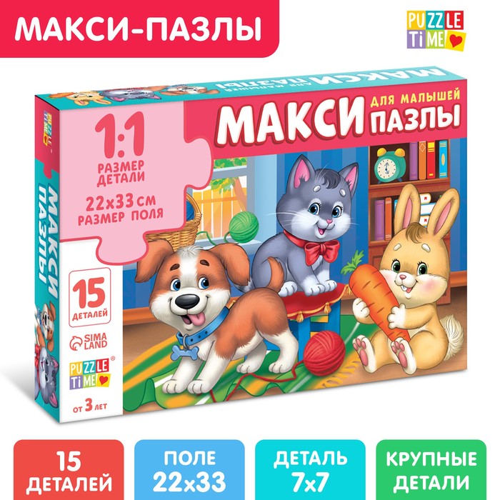 МАКСИ-ПАЗЛЫ В ГОСТЯХ У ЗВЕРЯТ, 15 ДЕТАЛЕЙ