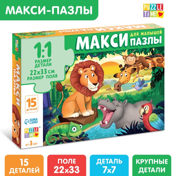 МАКСИ-ПАЗЛЫ ИСТОРИИ ДЖУНГЛЕЙ, 15 ДЕТАЛЕЙ