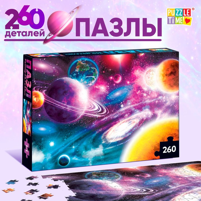 ПАЗЛ ТАЙНЫ КОСМОСА, 260 ЭЛЕМЕНТОВ