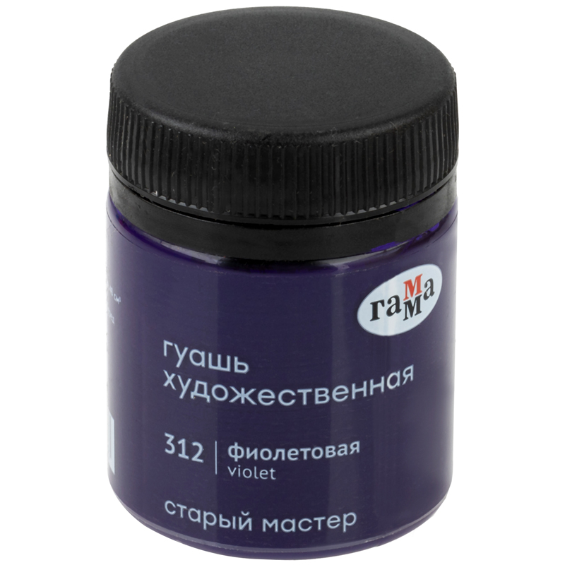 ГУАШЬ ХУДОЖЕСТВЕННАЯ ГАММА СТАРЫЙ МАСТЕР, ФИОЛЕТОВАЯ, 40МЛ