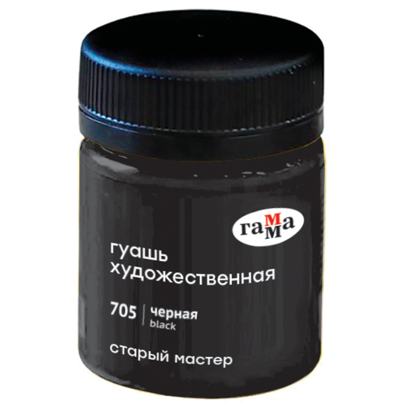 ГУАШЬ ХУДОЖЕСТВЕННАЯ ГАММА СТАРЫЙ МАСТЕР, ЧЕРНАЯ, 40МЛ