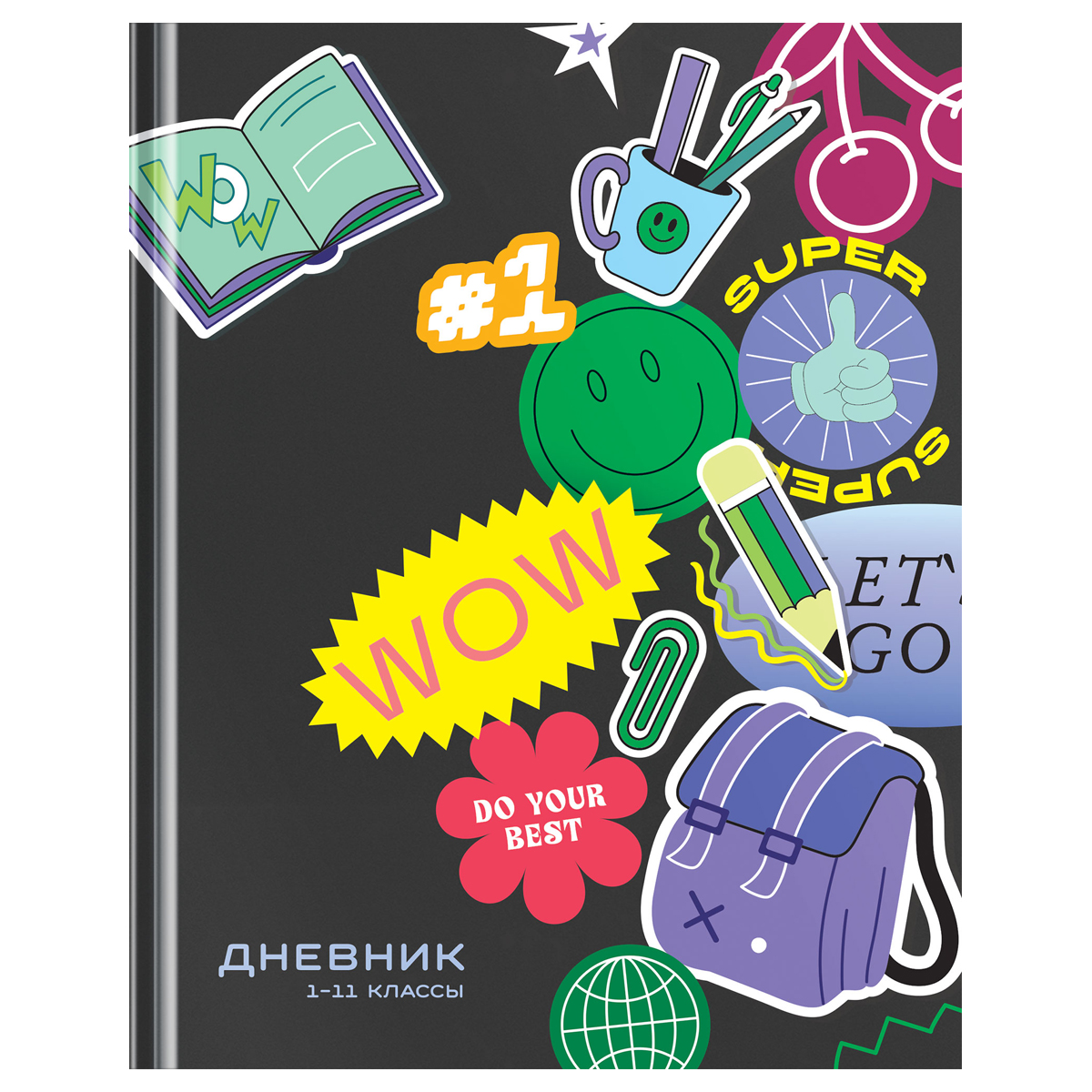 ДНЕВНИК 1-11 КЛ. 40Л. (ТВЕРДЫЙ) BG DO YOUR BEST, МАТОВАЯ ЛАМИНАЦИЯ