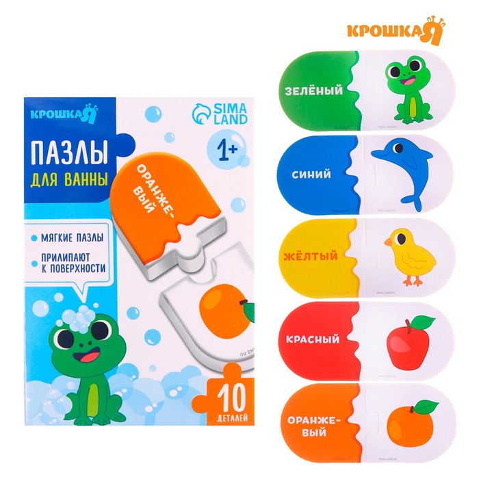 МЯГКИЙ ПАЗЛ ДЛЯ МАЛЫШЕЙ УЧИМ ЦВЕТА, 5 ПАЗЛОВ, КРОШКА Я