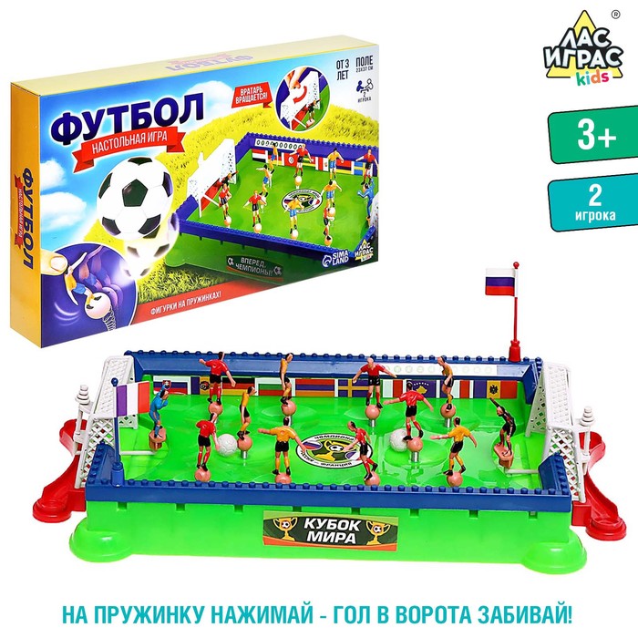 НАСТОЛЬНЫЙ ФУТБОЛ КЛАССИКА