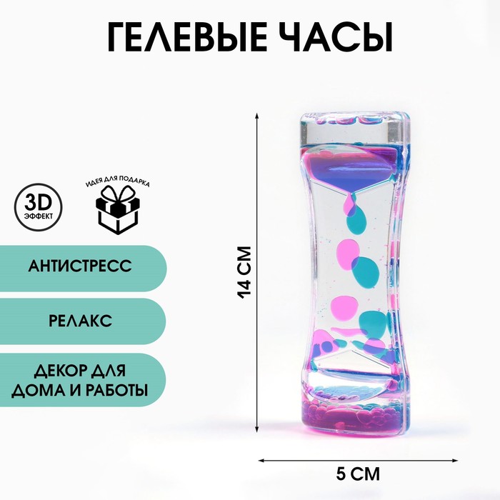 ГЕЛЕВЫЕ ЧАСЫ ОЛЬЯН, АНТИСТРЕСС, 14 Х 5 СМ