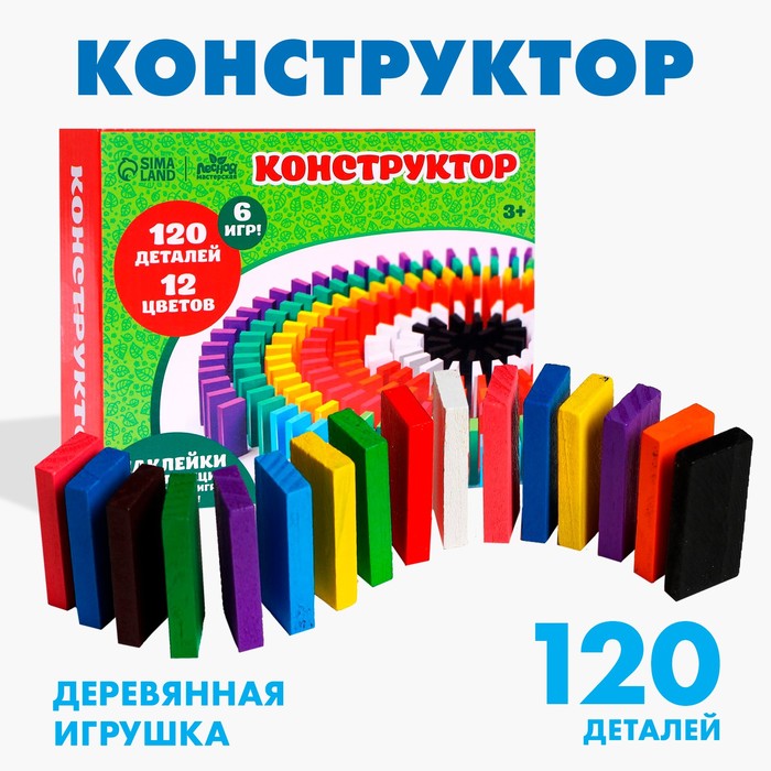 КОНСТРУКТОР КИРПИЧИКИ РАЗМЕР ПЛАШКИ: 2 × 4.4 × 0.7 СМ