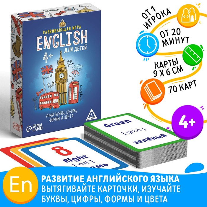 НАСТОЛЬНАЯ ИГРА ENGLISH ДЛЯ ДЕТЕЙ, 70 КАРТ