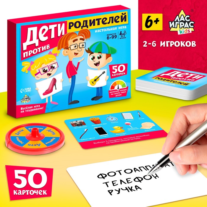 НАСТОЛЬНАЯ ИГРА НА УГАДЫВАНИЕ СЛОВ ДЕТИ ПРОТИВ РОДИТЕЛЕЙ, 2-6 ИГРОКОВ, 6+