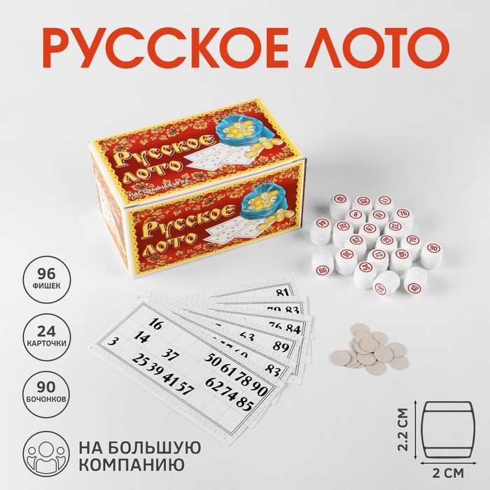 РУССКОЕ ЛОТО KЛАССИЧЕСКОЕ, 24 КАРТОЧКИ, КАРТОЧКА 16.5 Х 8 СМ, МИКС