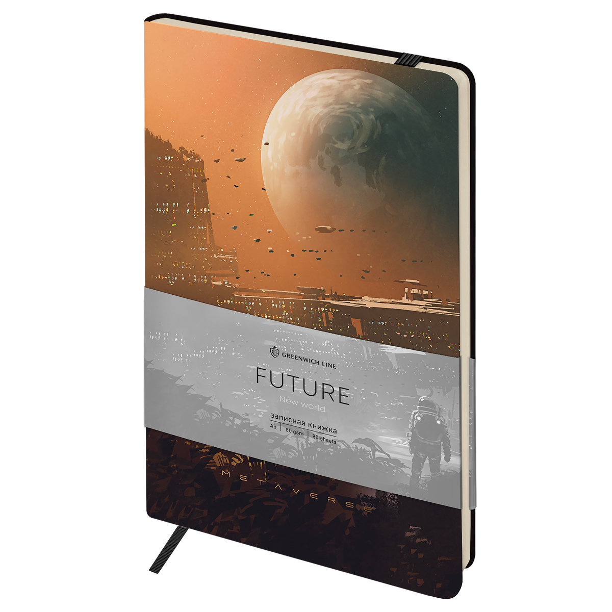 ЗАПИСНАЯ КНИЖКА А5 80Л. ЛАЙТ, КОЖЗАМ, GREENWICH LINE FUTURE. NEW WORLD, С РЕЗИНКОЙ, ТИСНЕНИЕ ФОЛЬГОЙ, БЛОК В ЛИНИЮ