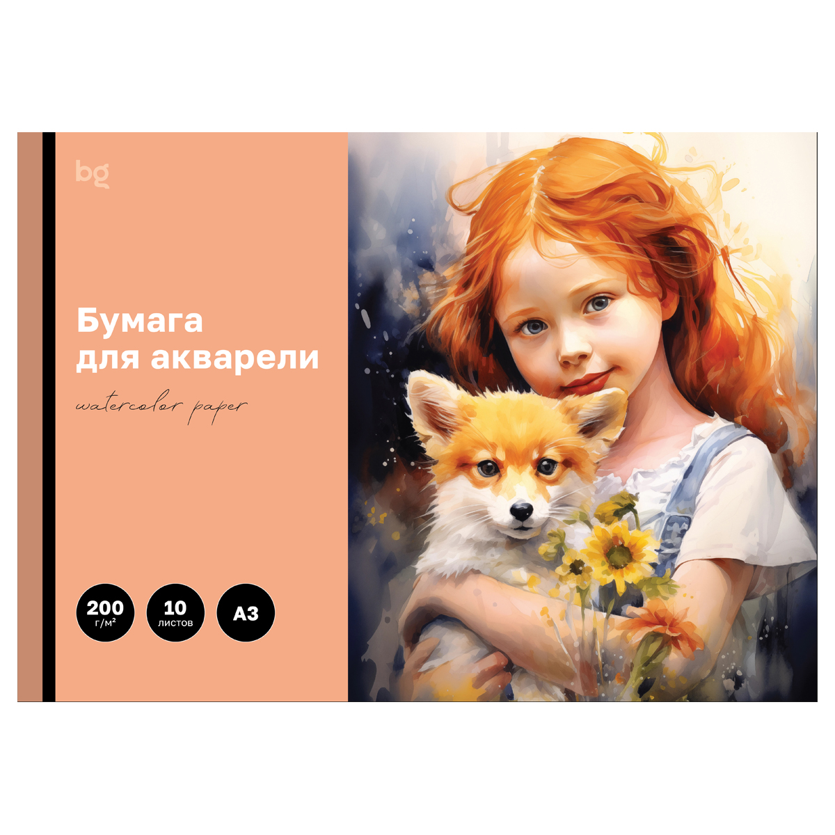 ПАПКА ДЛЯ АКВАРЕЛИ, 10Л., А3 BG РЫЖИЕ ДРУЗЬЯ, 200Г/М2