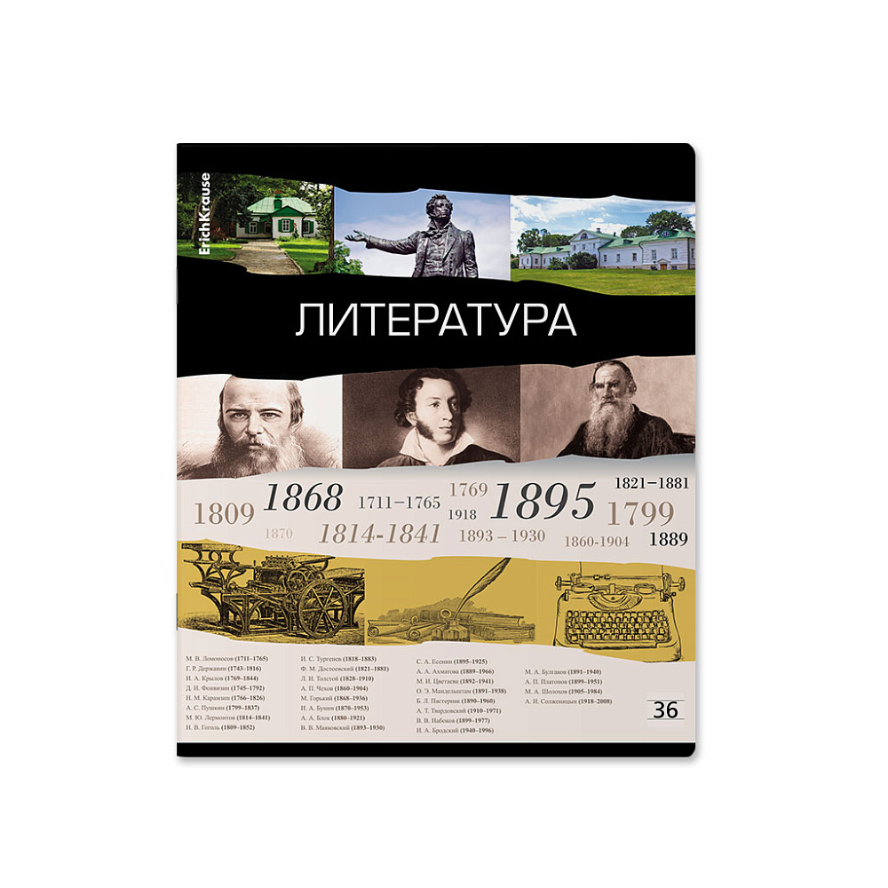 ТЕТРАДЬ ОБЩАЯ УЧЕНИЧЕСКАЯ ERICHKRAUSE TIMELINE, ЛИТЕРАТУРА, 36 ЛИСТОВ, ЛИНЕЙКА