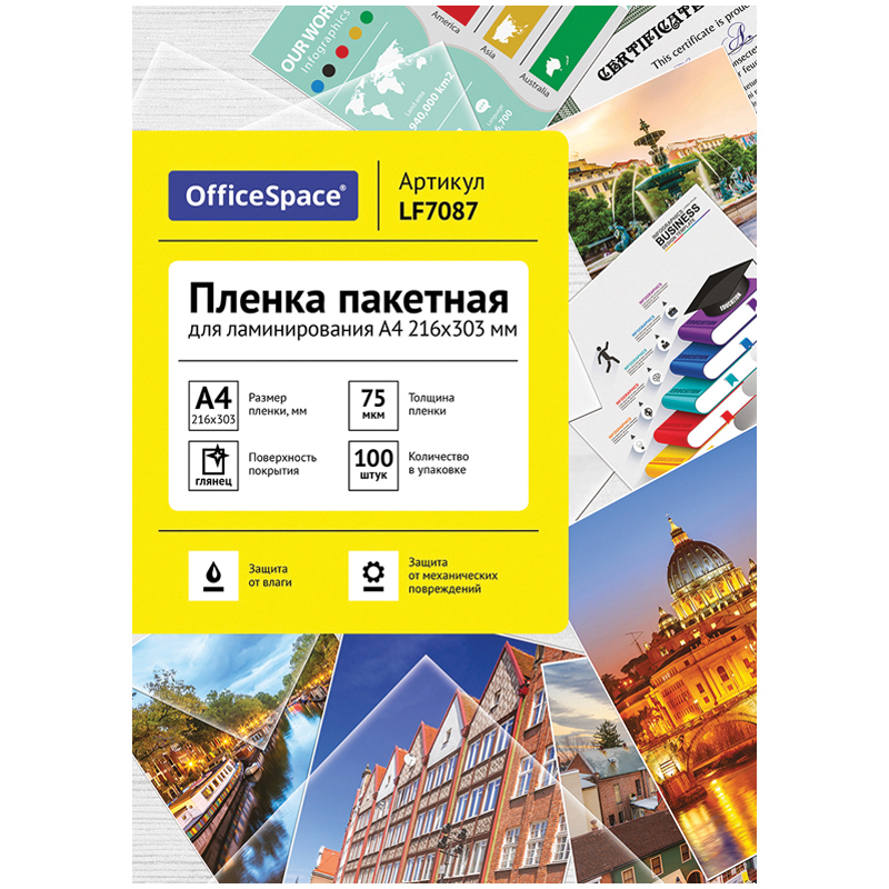 ПЛЕНКА ДЛЯ ЛАМИНИРОВАНИЯ А4 OFFICESPACE 216*303ММ, 75МКМ, ГЛЯНЕЦ, 100Л.