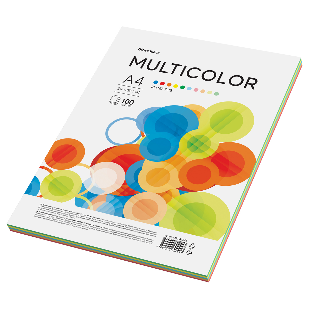 БУМАГА ЦВЕТНАЯ OFFICESPACE MULTICOLOR, А4, 80Г/М2, 100Л., (10 ЦВЕТОВ)