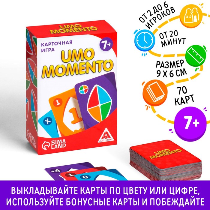 НАСТОЛЬНАЯ ИГРА НА РЕАКЦИЮ И ВНИМАНИЕ UMO MOMENTO, 70 КАРТ, 7+