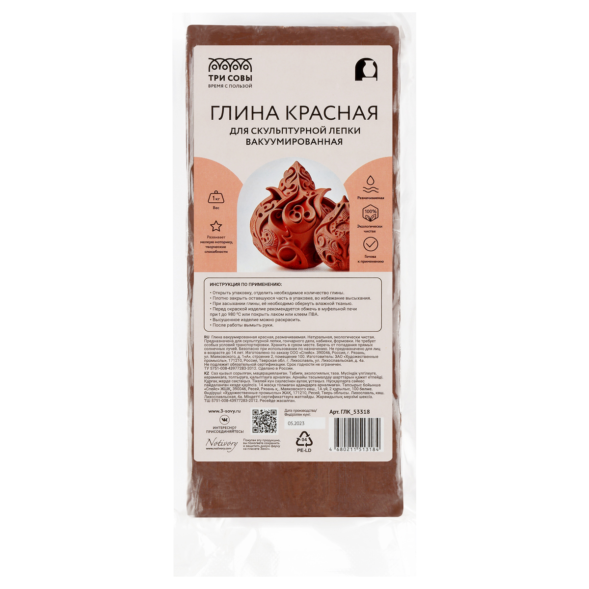 ГЛИНА ДЛЯ ЛЕПКИ ТРИ СОВЫ, КРАСНАЯ, 1КГ, ВАКУУМНЫЙ ПАКЕТ