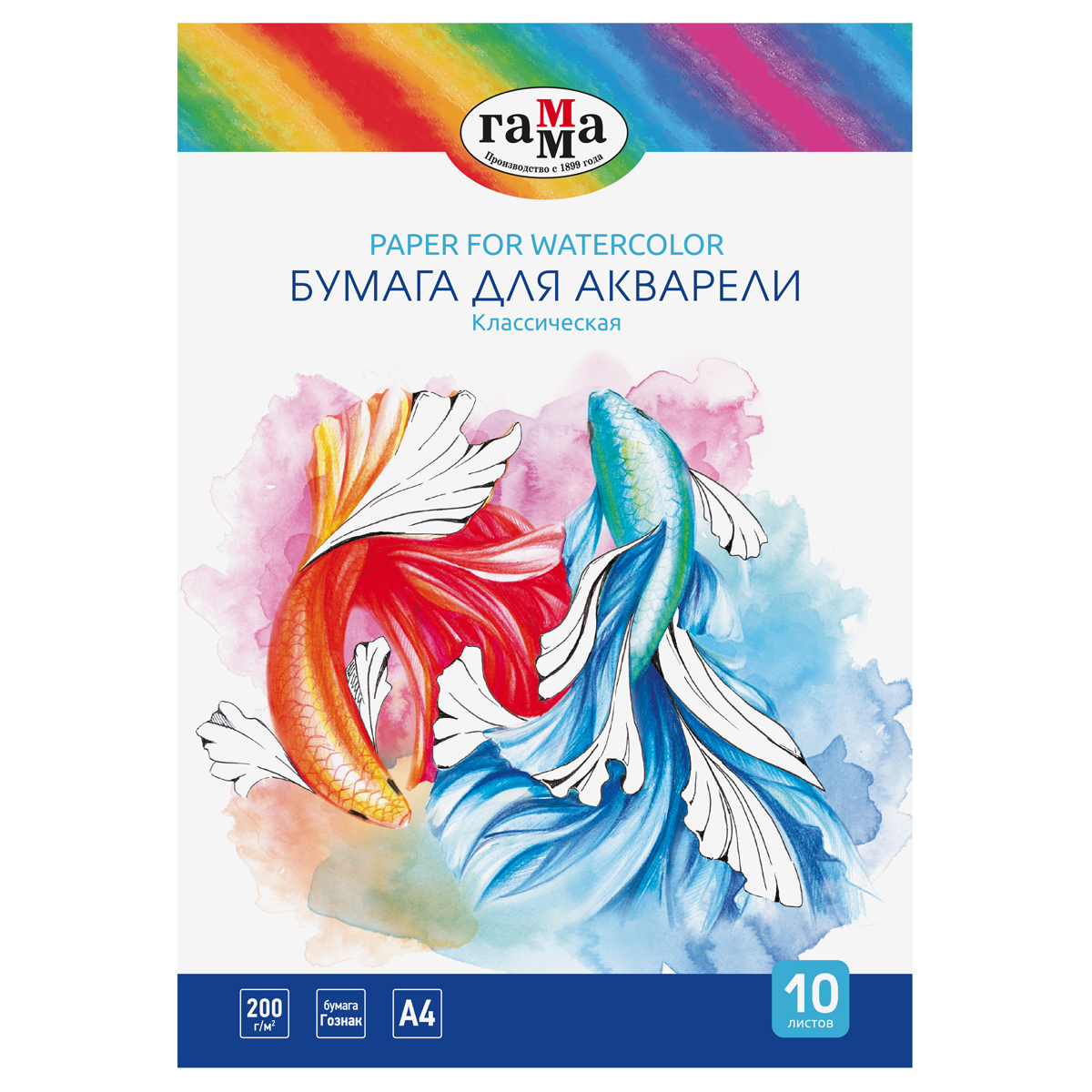 БУМАГА ДЛЯ АКВАРЕЛИ, 10Л., А4, ГАММА КЛАССИЧЕСКАЯ, 200Г/М2