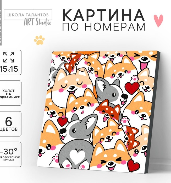КАРТИНА ПО НОМЕРАМ ДЛЯ ДЕТЕЙ КОРГИ, 15 Х 15 СМ