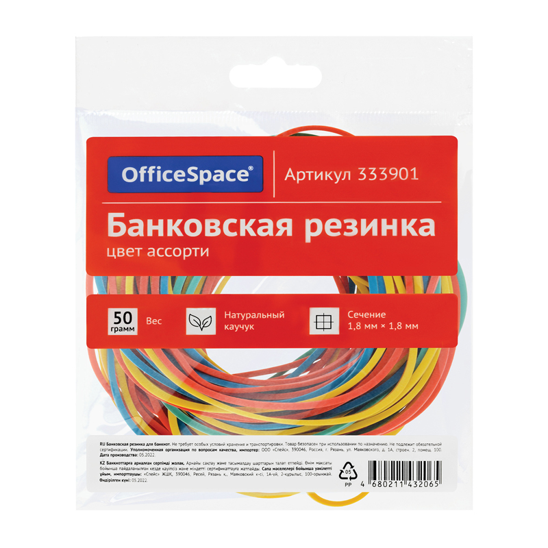 БАНКОВСКАЯ РЕЗИНКА 50Г OFFICESPACE, ДИАМЕТР 60ММ, АССОРТИ, ЕВРОПОДВЕС