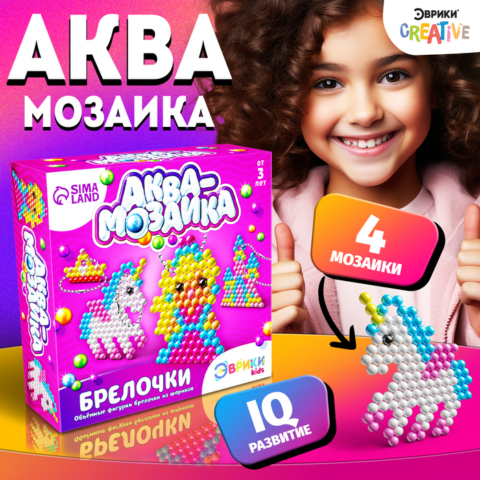 АКВАМОЗАИКА ДЛЯ ДЕТЕЙ ПРИНЦЕССА, 350 ШАРИКОВ
