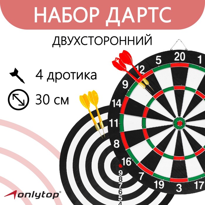 ДАРТС ONLYTOP, D=30 СМ, 4 ДРОТИКА
